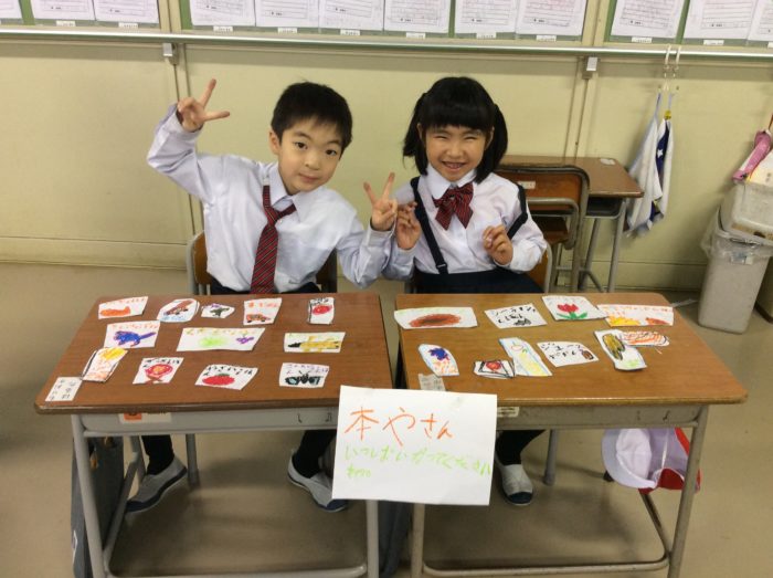1年生　お店やさんごっこ