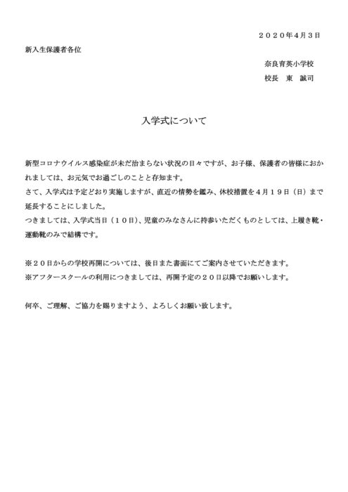 新入生保護者のみなさまへ