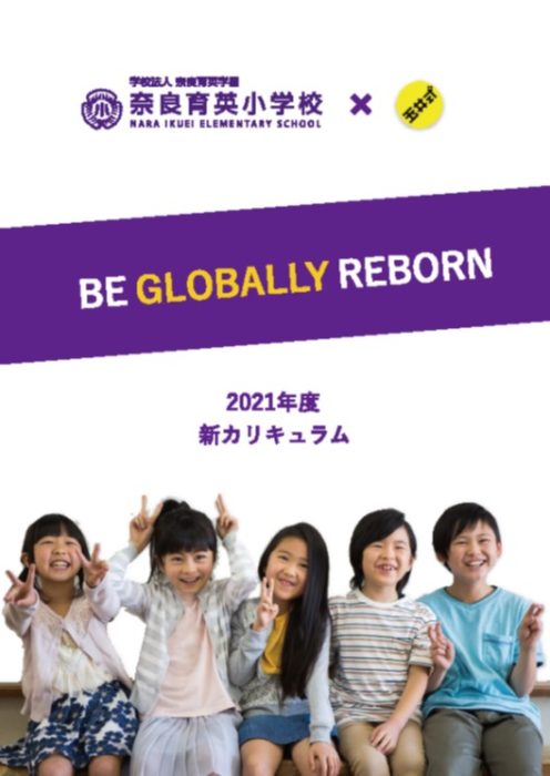BE GLOBALLY REBORN