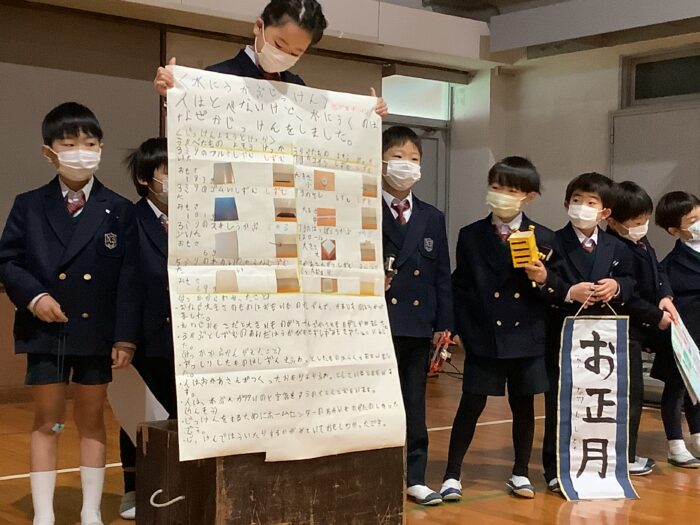 低学年集会(1、2、3年生)