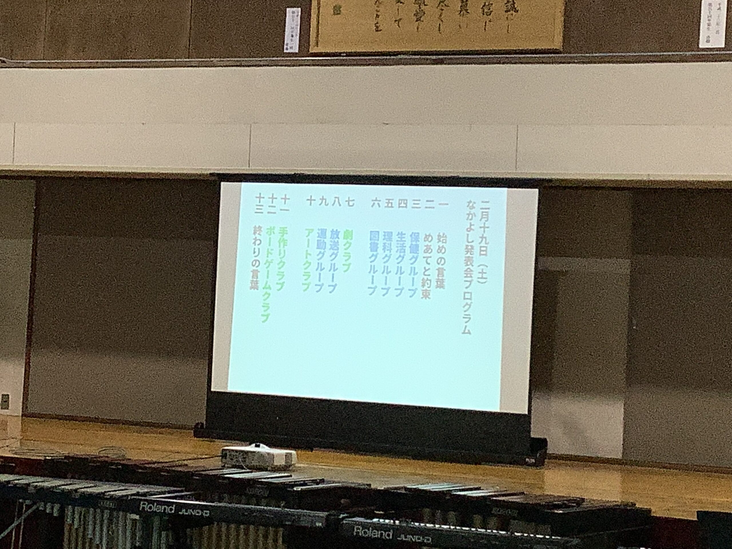 なかよし発表会