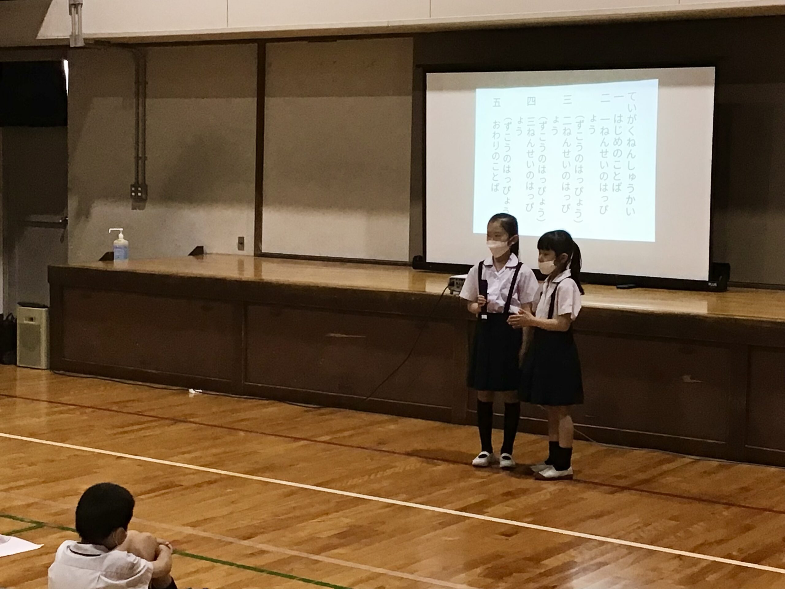 低学年集会