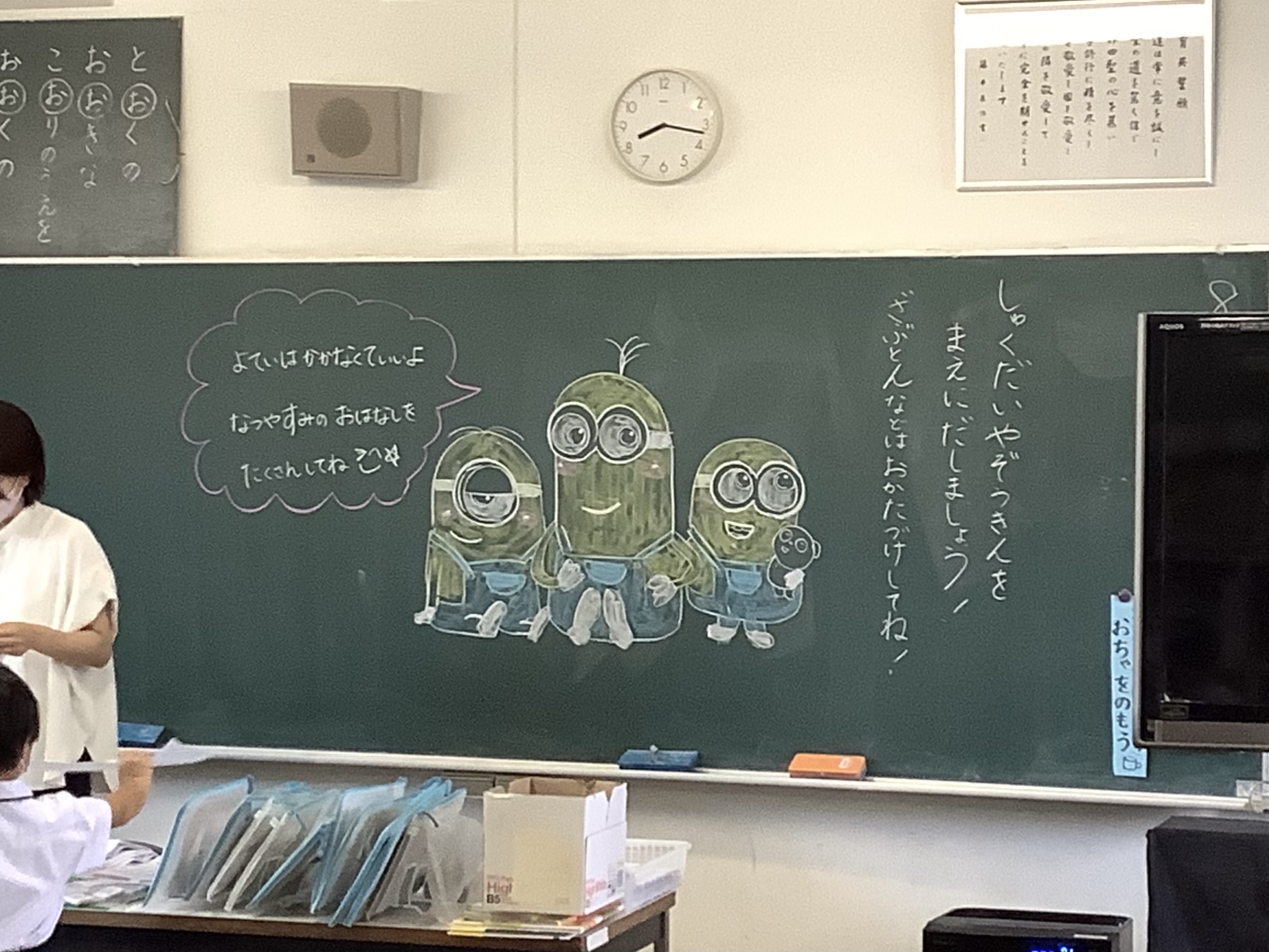 2学期始業式・着任式