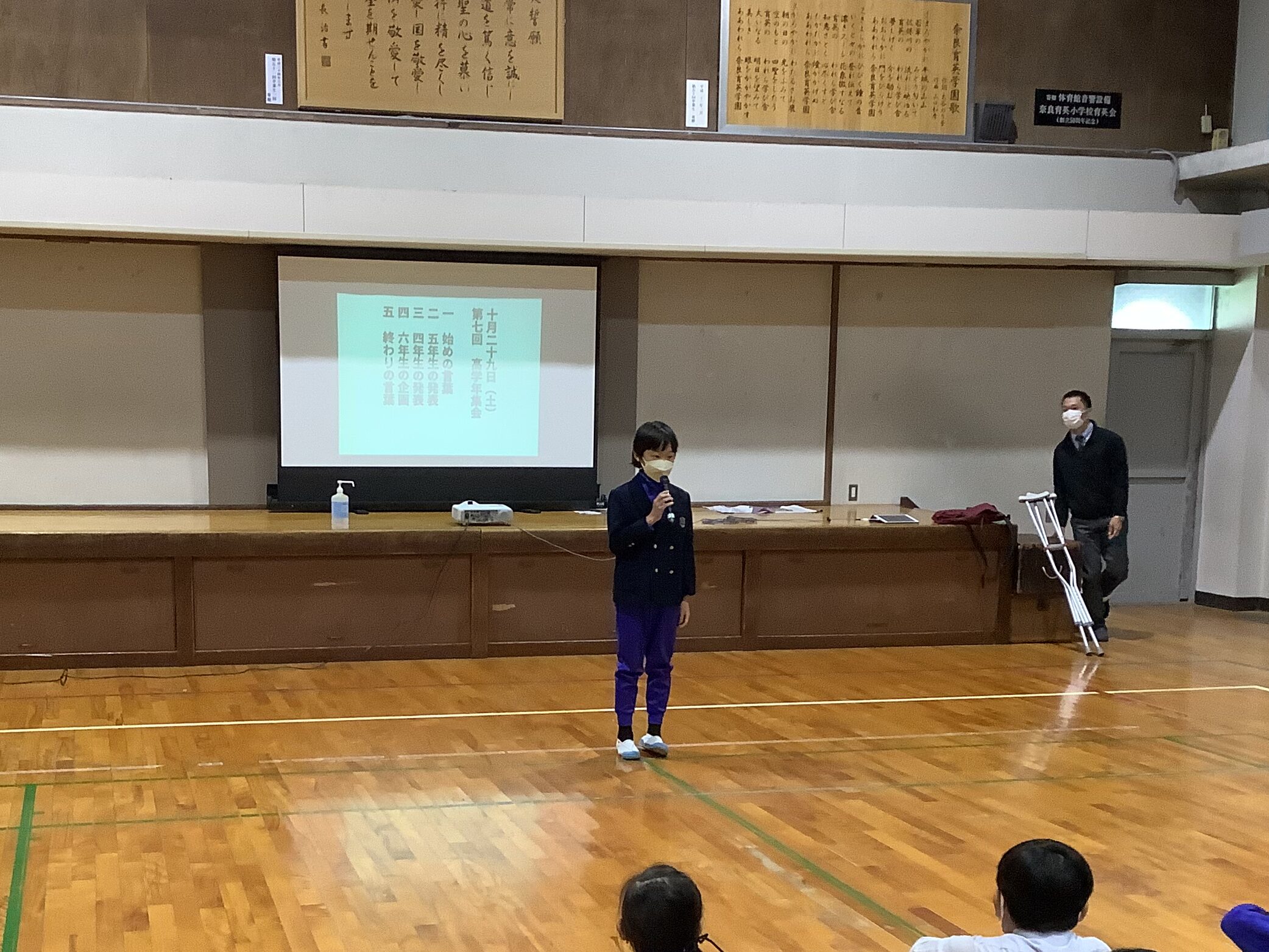 高学年集会