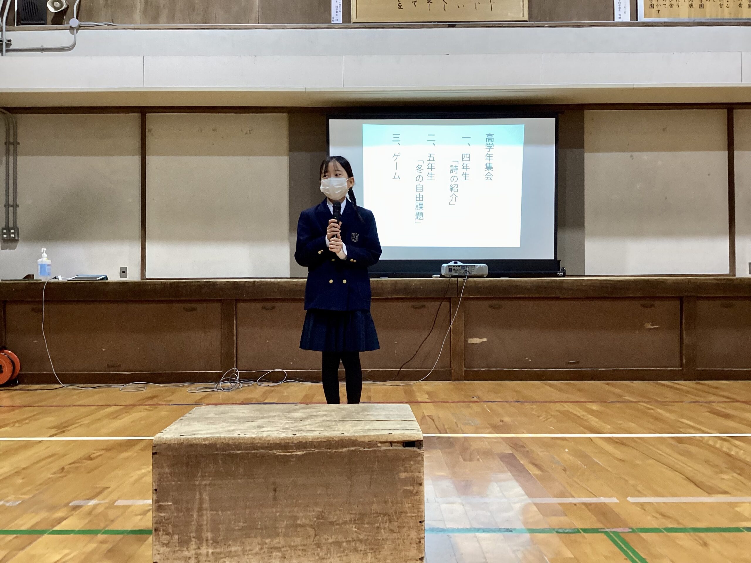高学年集会