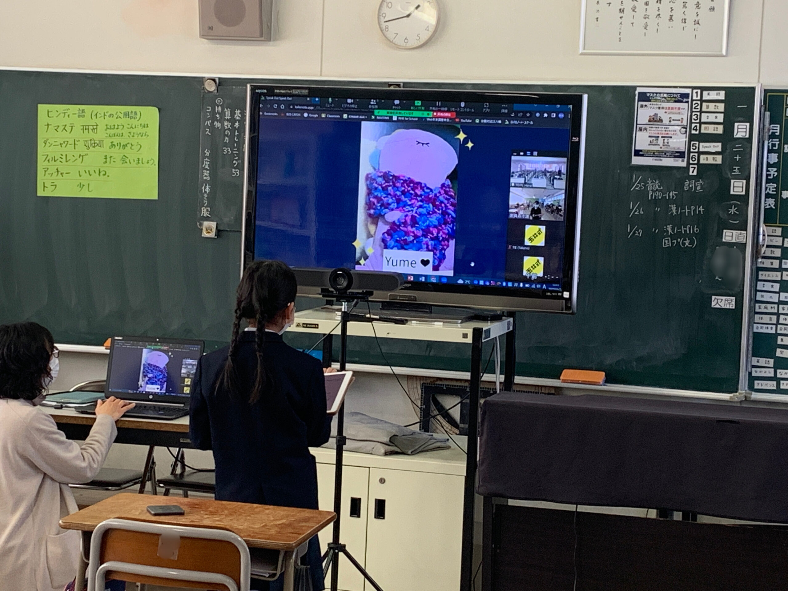 【SOJ】5・6年生 インドのDPS Ranchiとの交流でした。