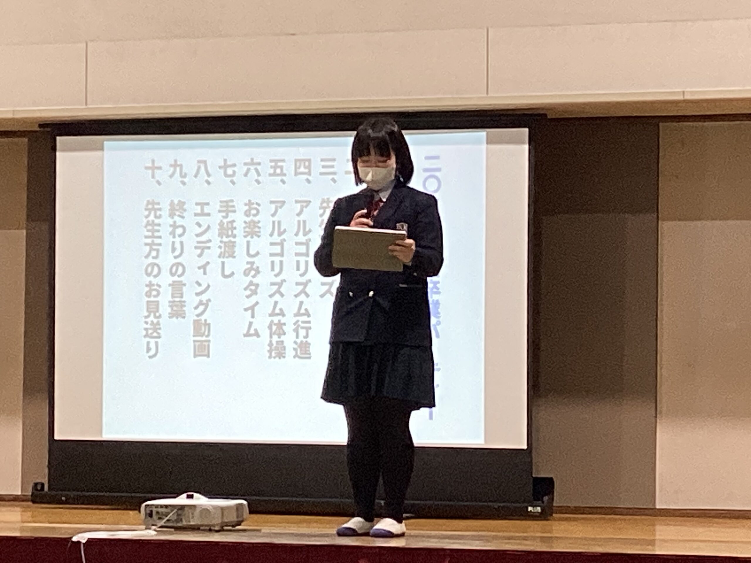 卒業パーティー(六年生)