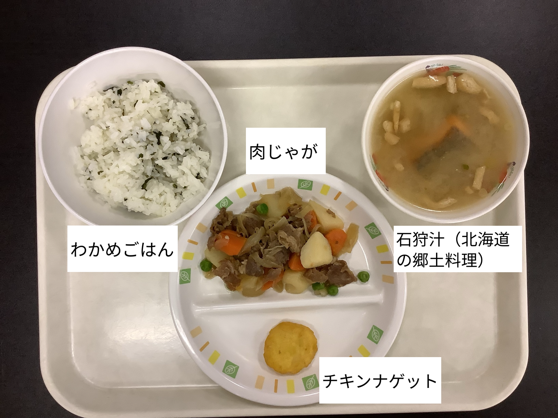 11月21日（火）郷土料理